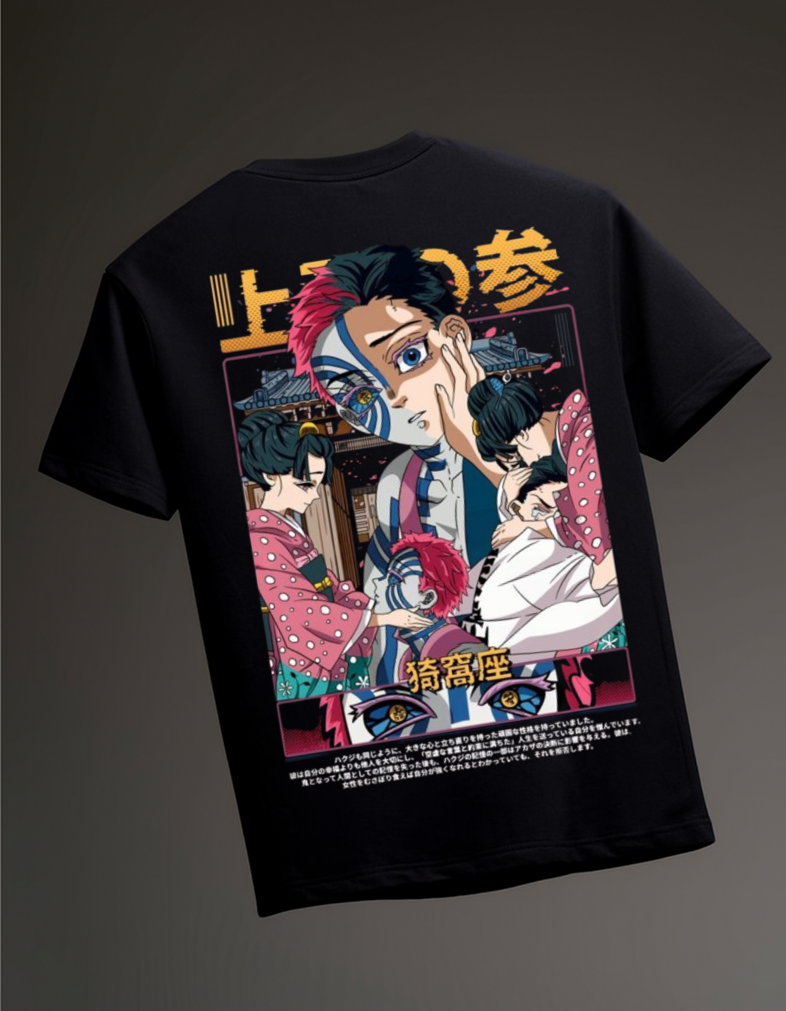 Akaza Oversized T-Shirt